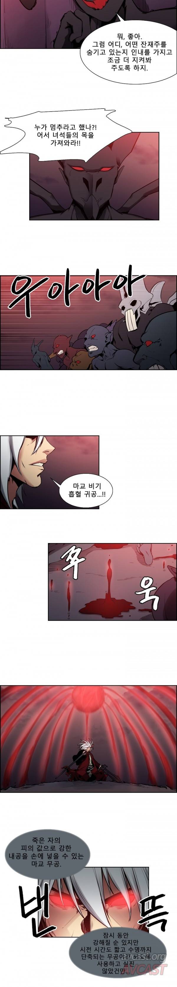 에로스티카 미녀 정복기 38화 2