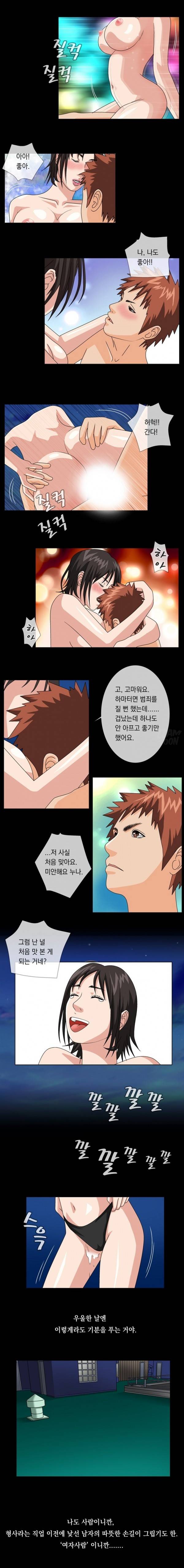 그놈잡는 女K 14화 - 영화관의 초범(04) 2