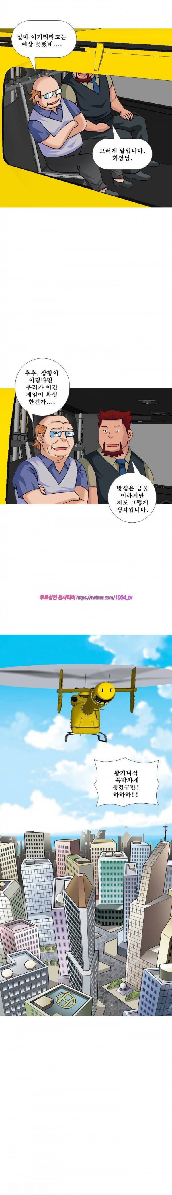 투혼의 란제리(시즌2) 14화 3