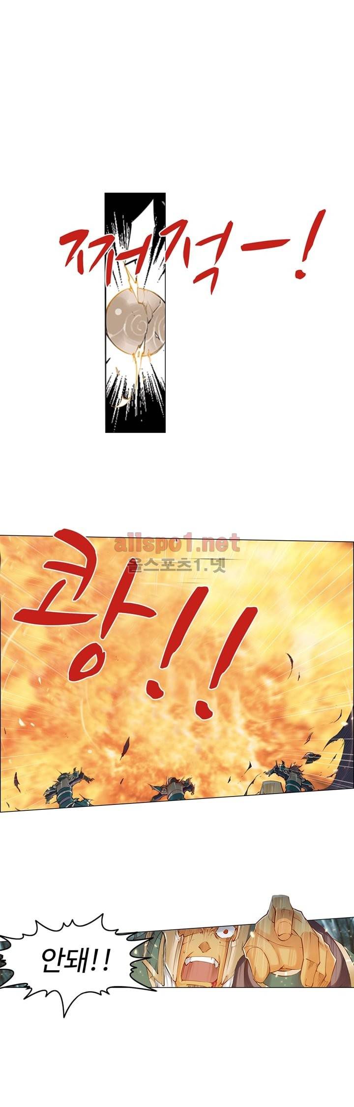 장야 8화 1