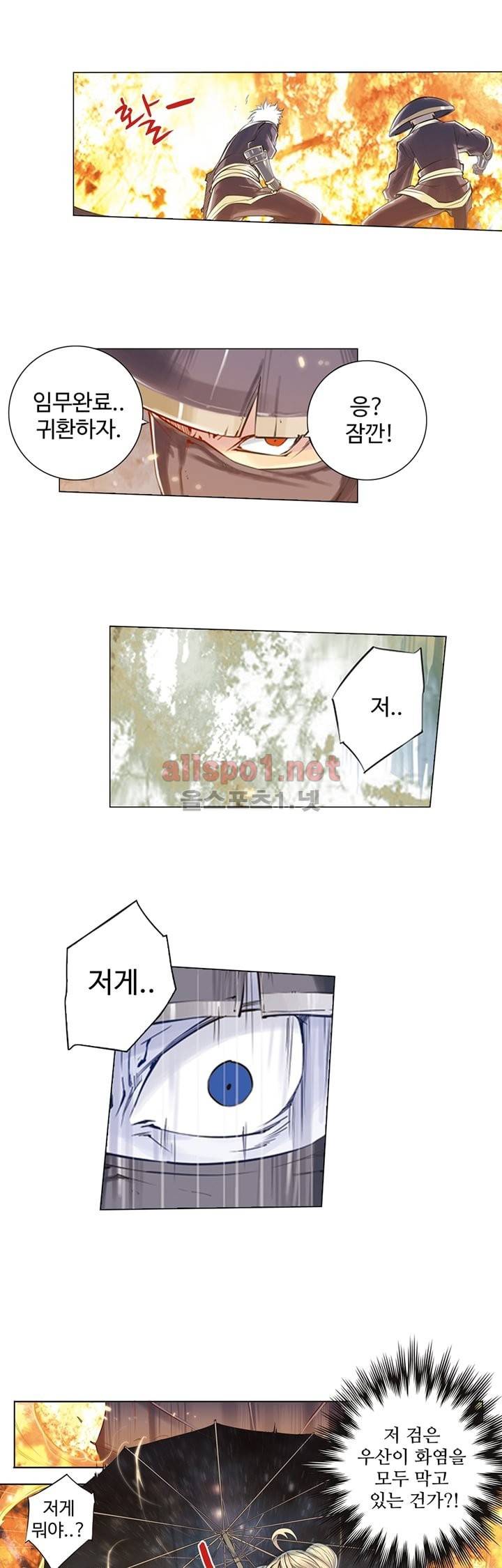 장야 8화 3