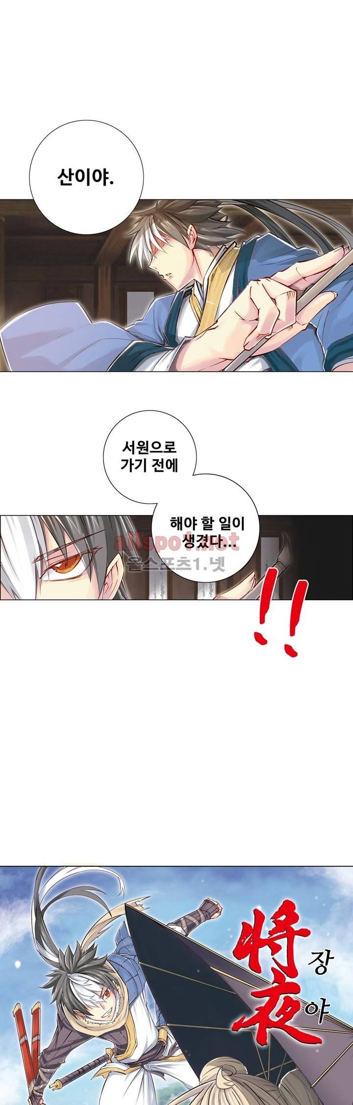 장야 18화 1