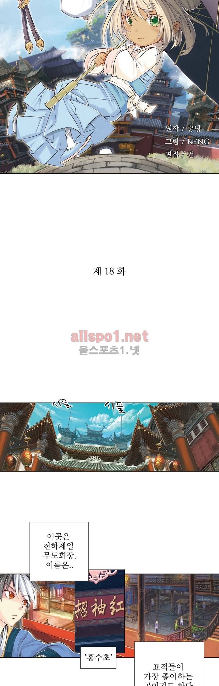 장야 18화 2