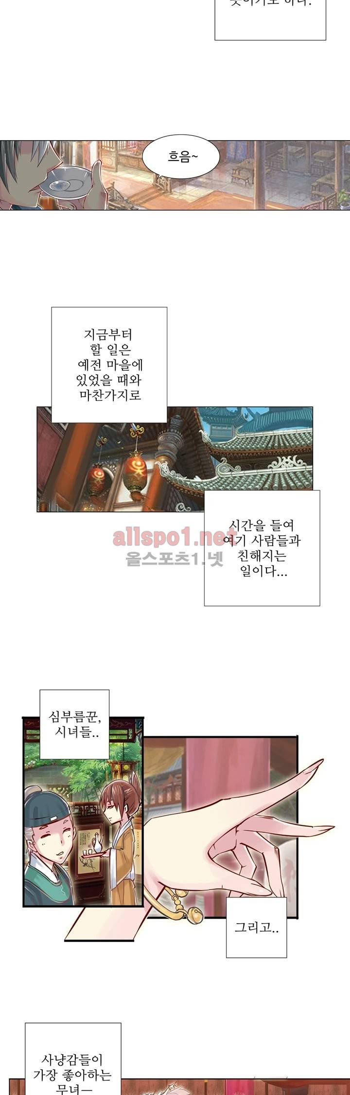 장야 18화 3