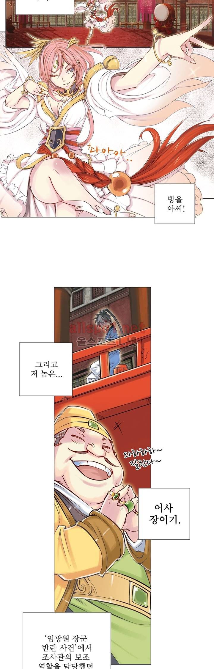 장야 18화 4