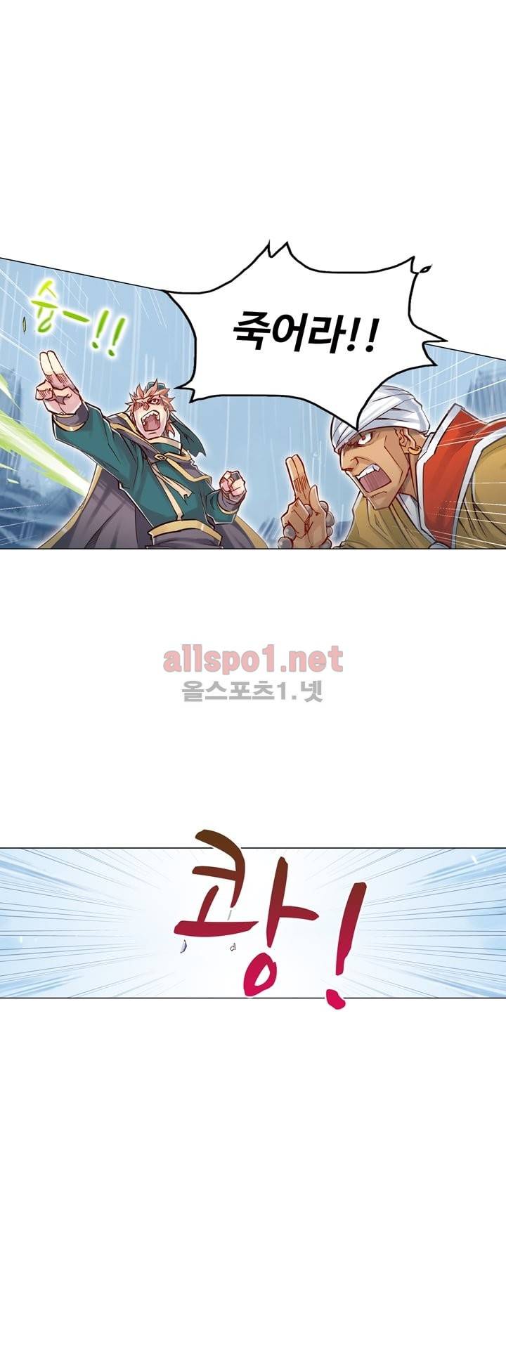 장야 28화 1