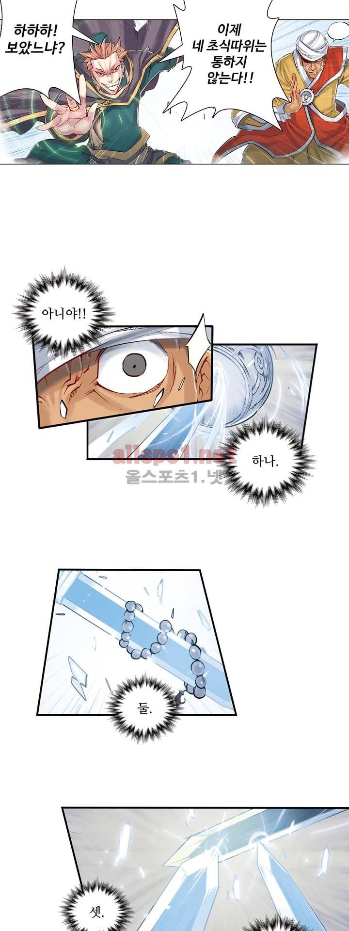 장야 28화 4