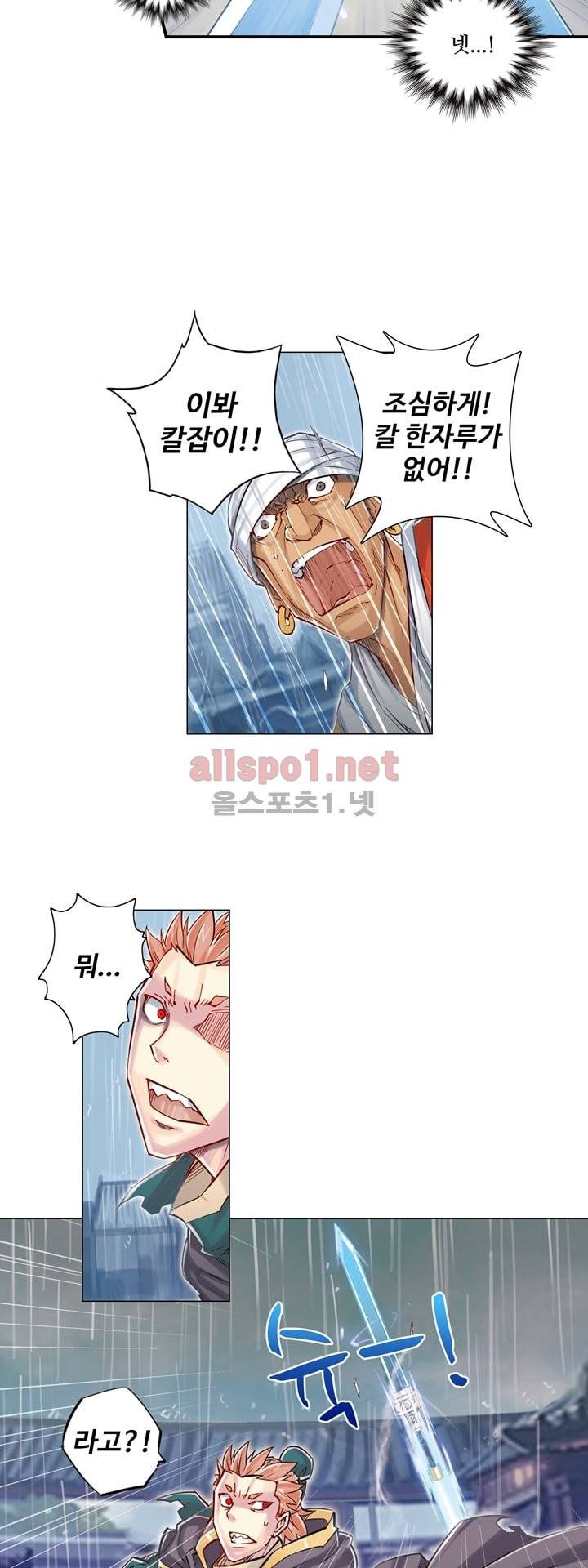 장야 28화 5