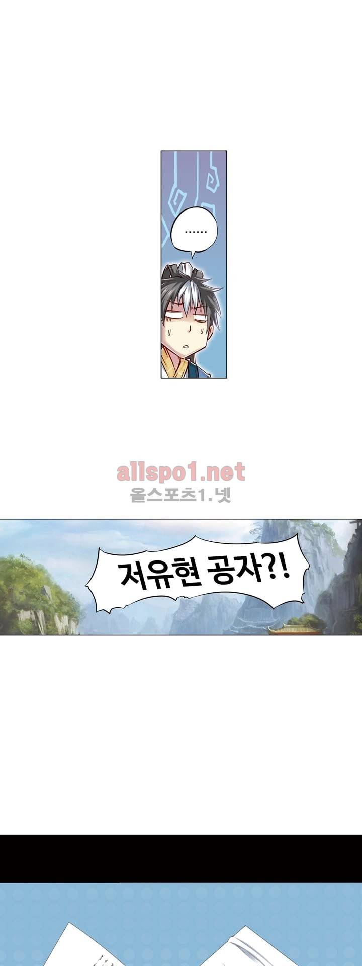 장야 38화 1