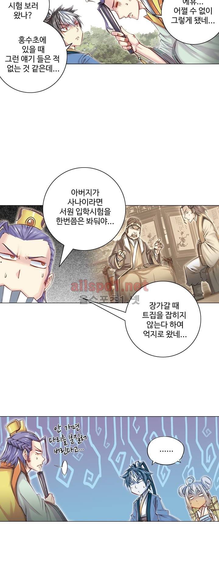 장야 38화 3