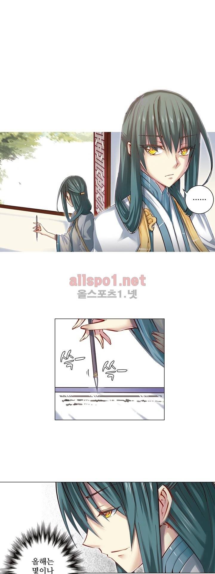 장야 48화 1