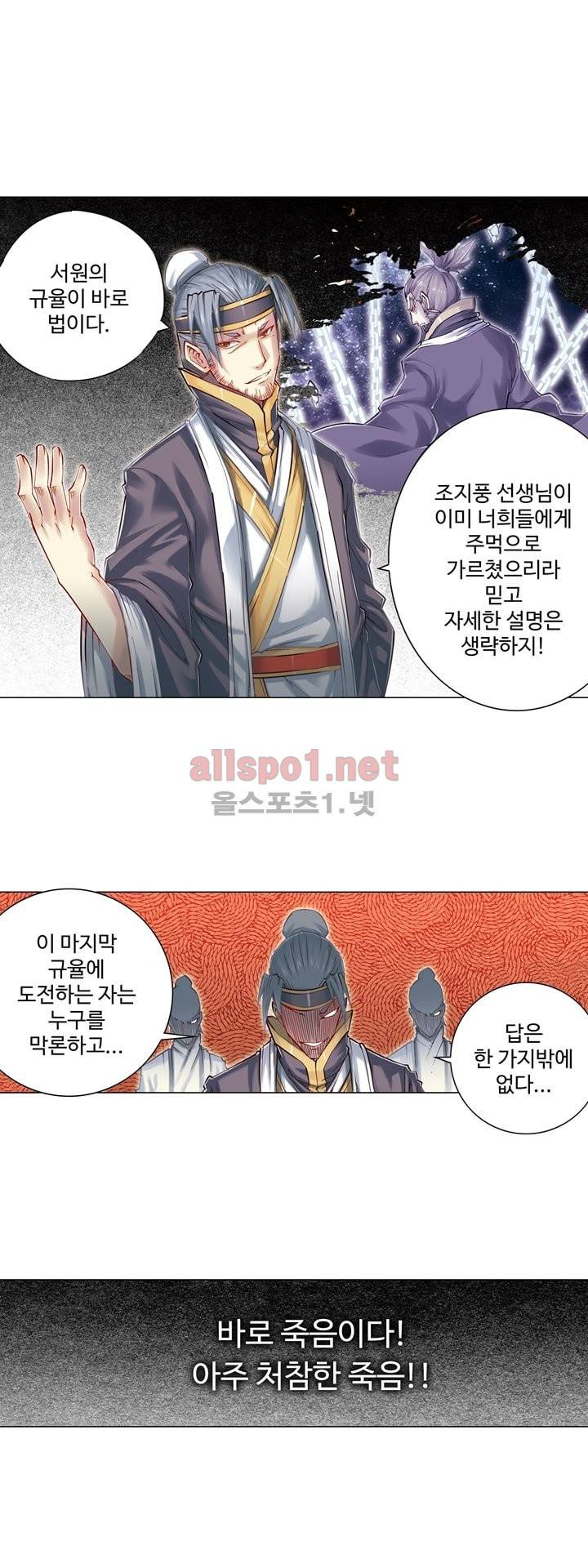 장야 48화 8