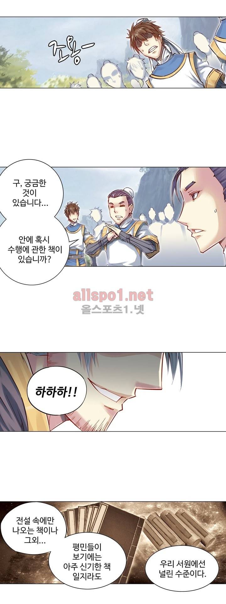 장야 48화 9