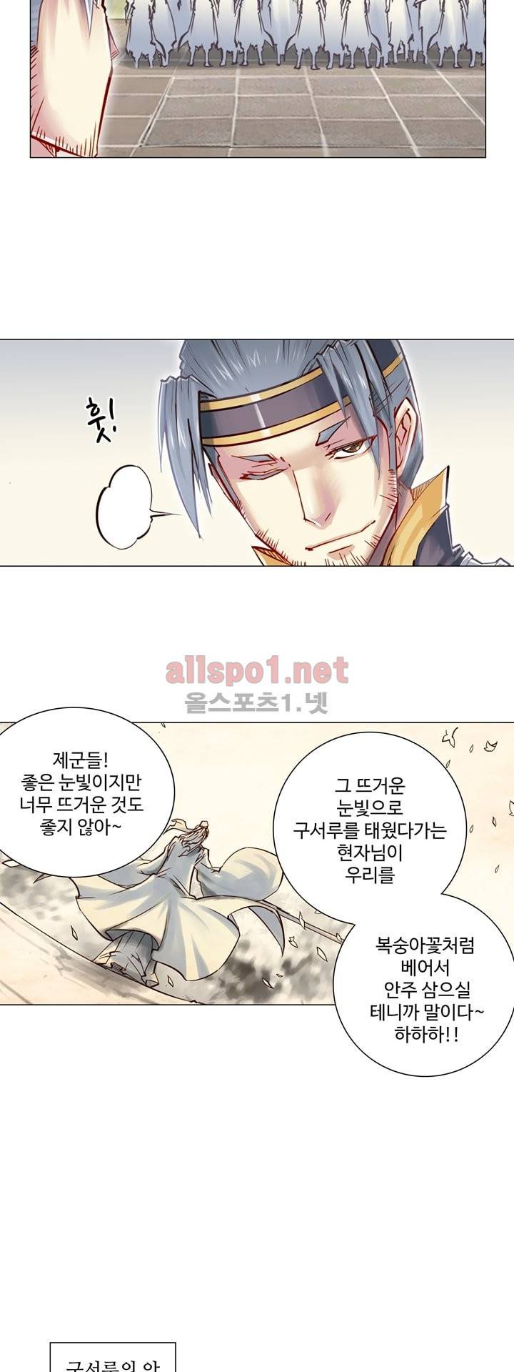 장야 48화 11