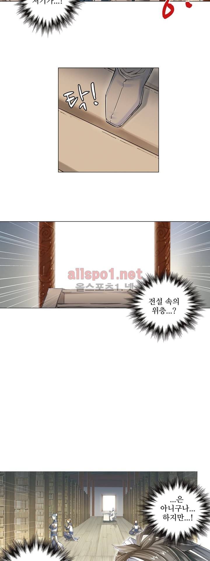 장야 48화 13
