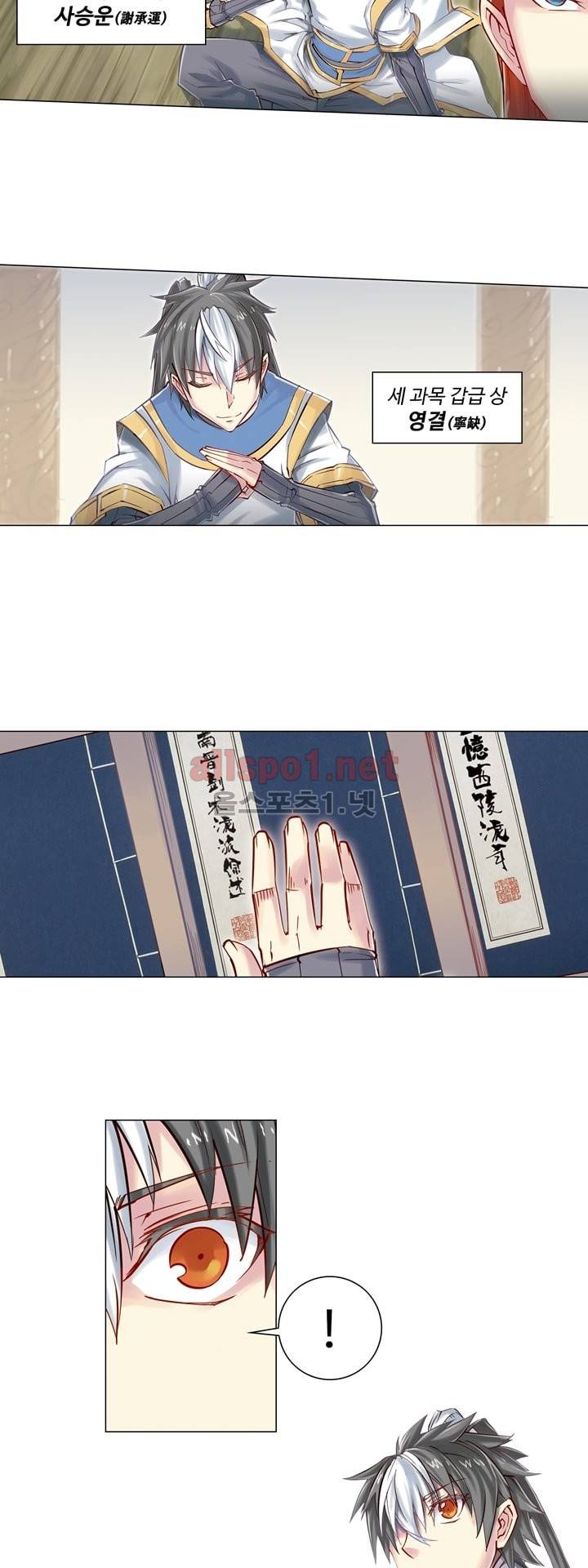 장야 48화 15