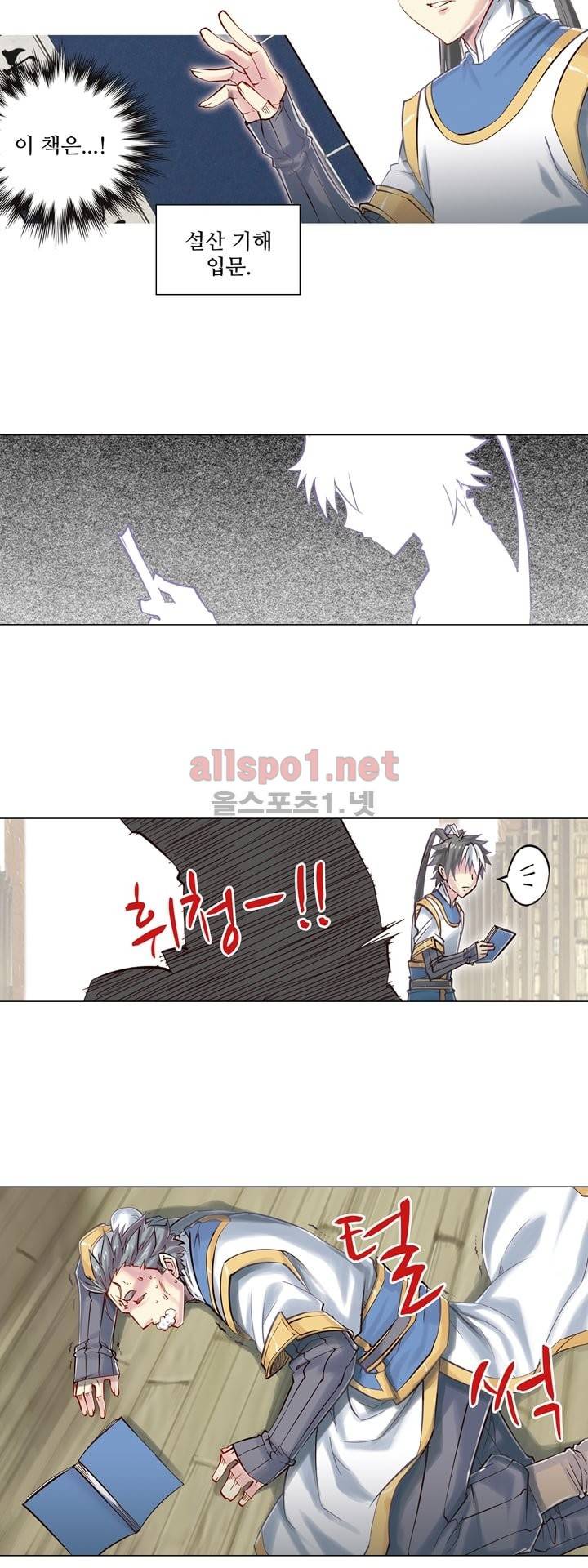 장야 48화 16