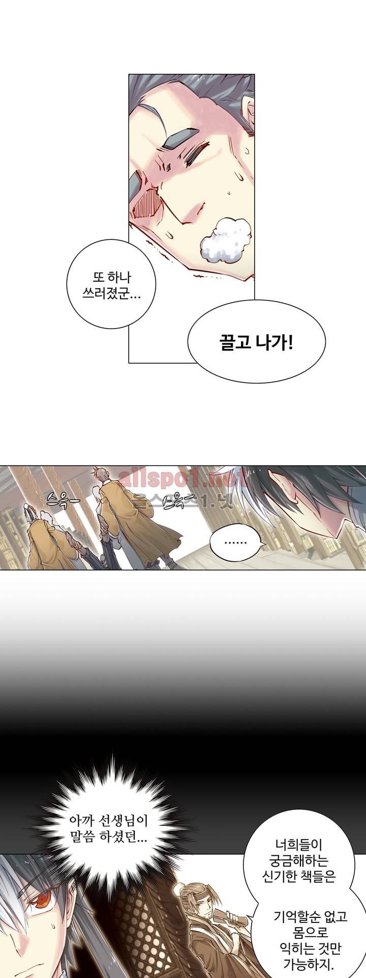 장야 48화 17