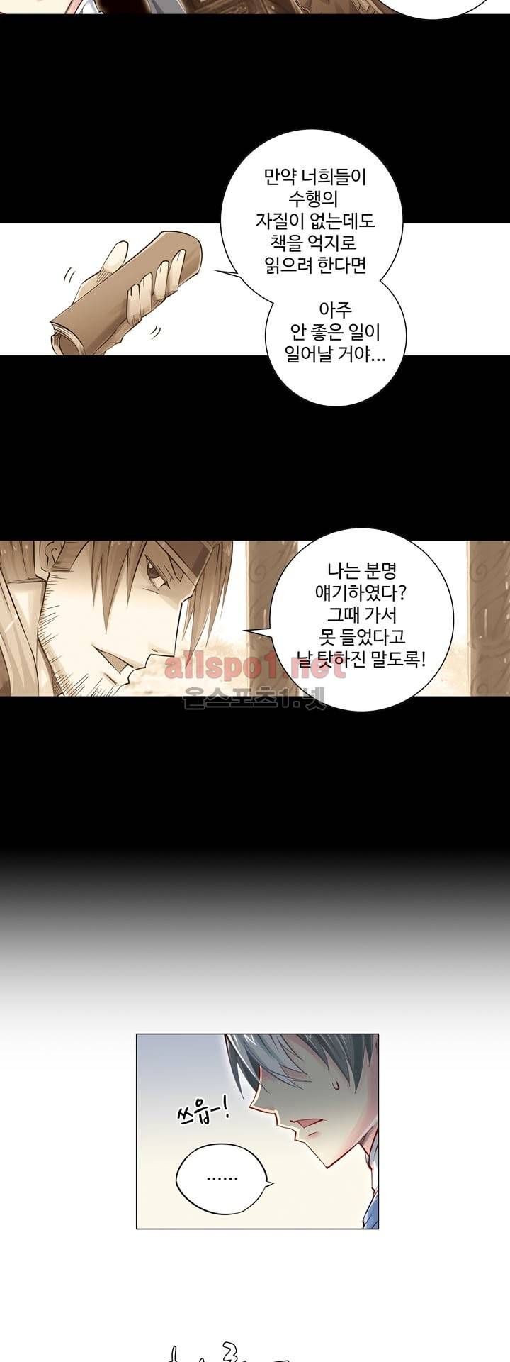 장야 48화 18