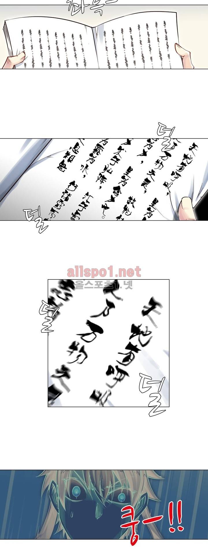 장야 48화 19