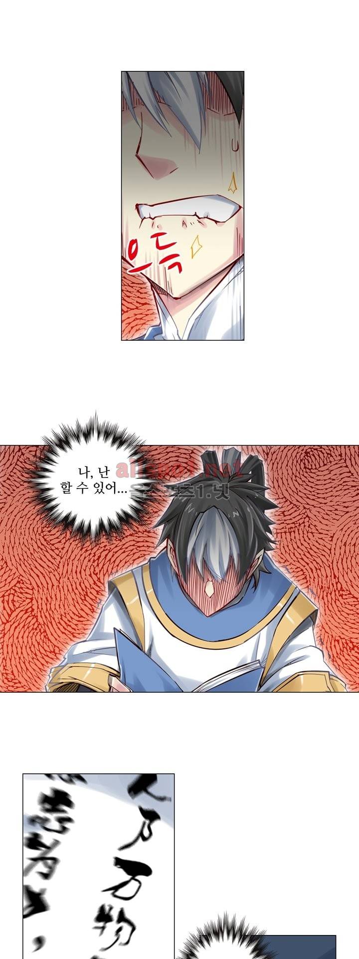 장야 48화 20