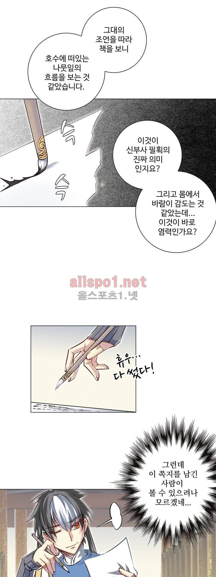 장야 58화 5
