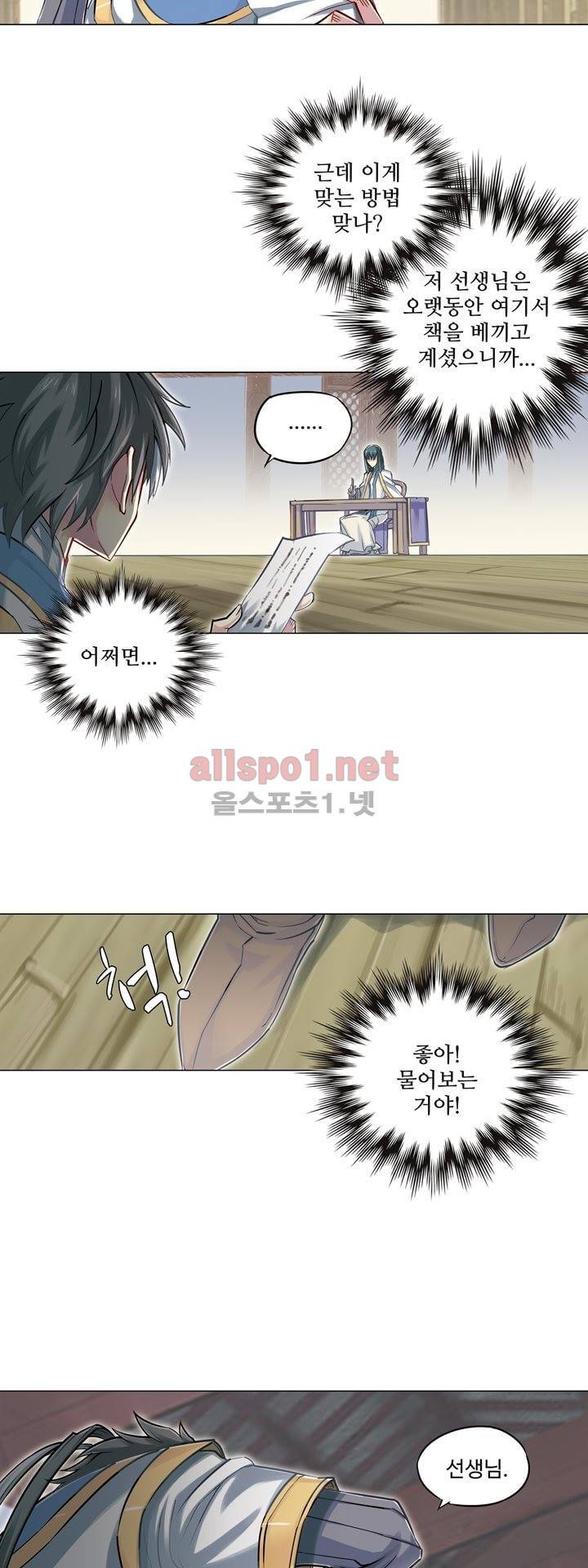 장야 58화 6