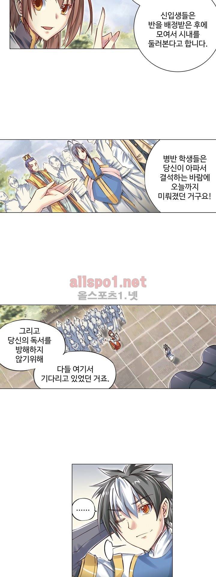 장야 58화 11