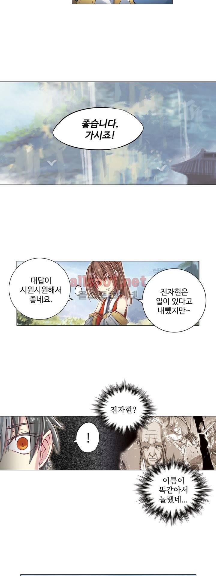 장야 58화 12