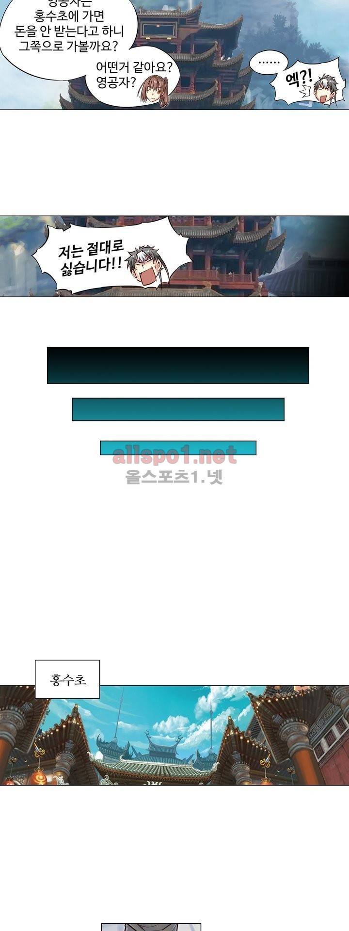 장야 58화 14