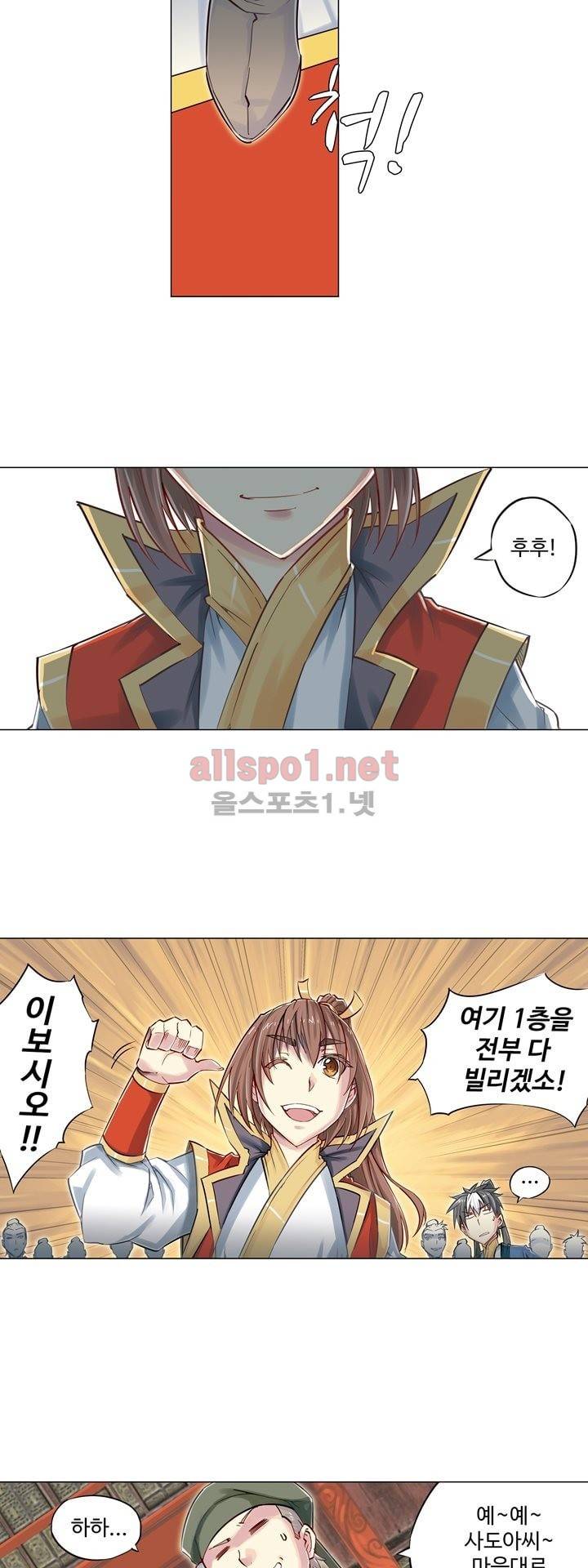 장야 58화 15
