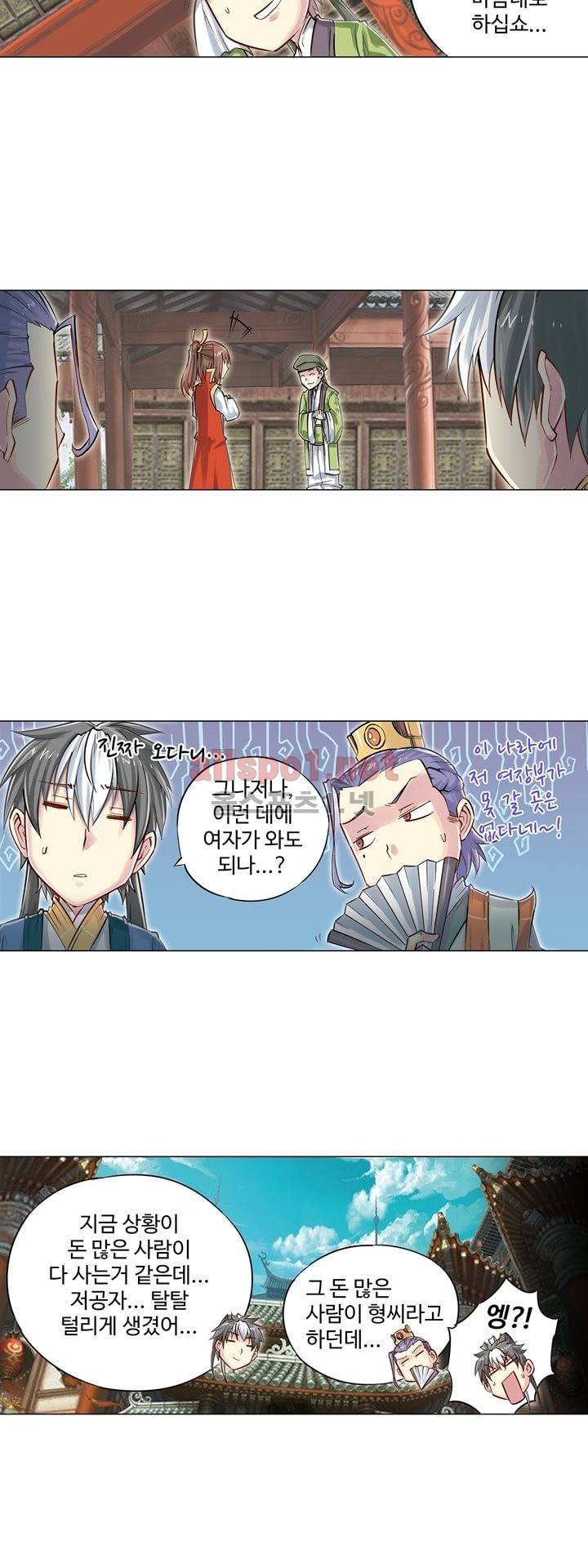 장야 58화 16