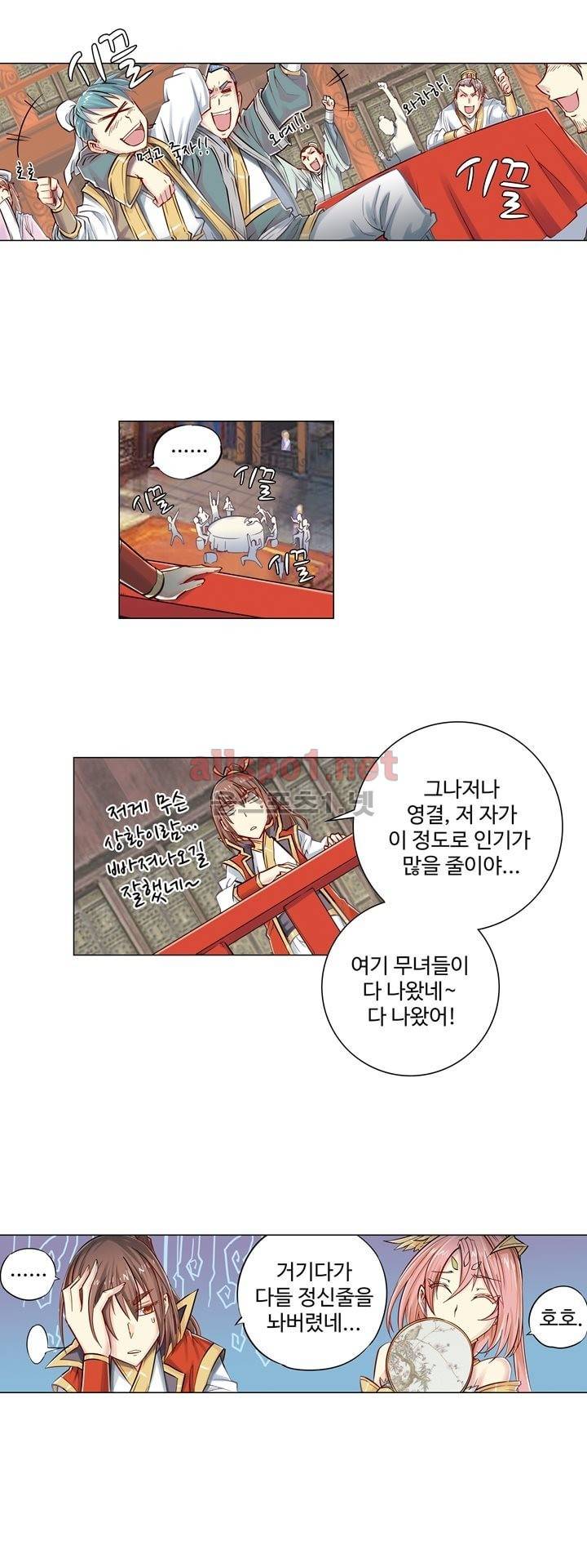 장야 58화 18