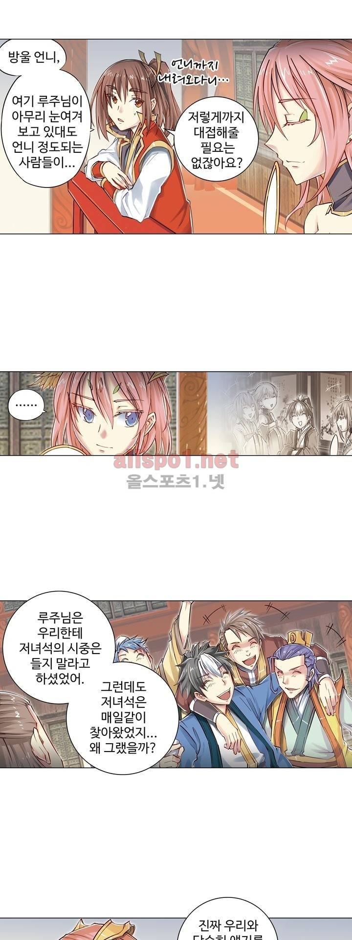 장야 58화 19