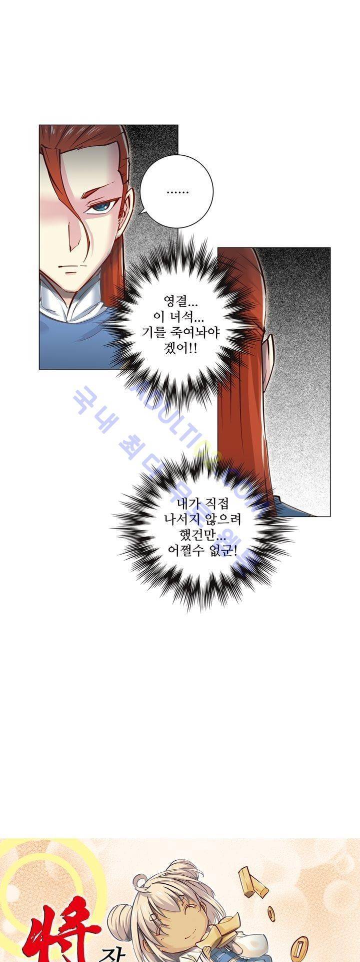 장야 78화 1