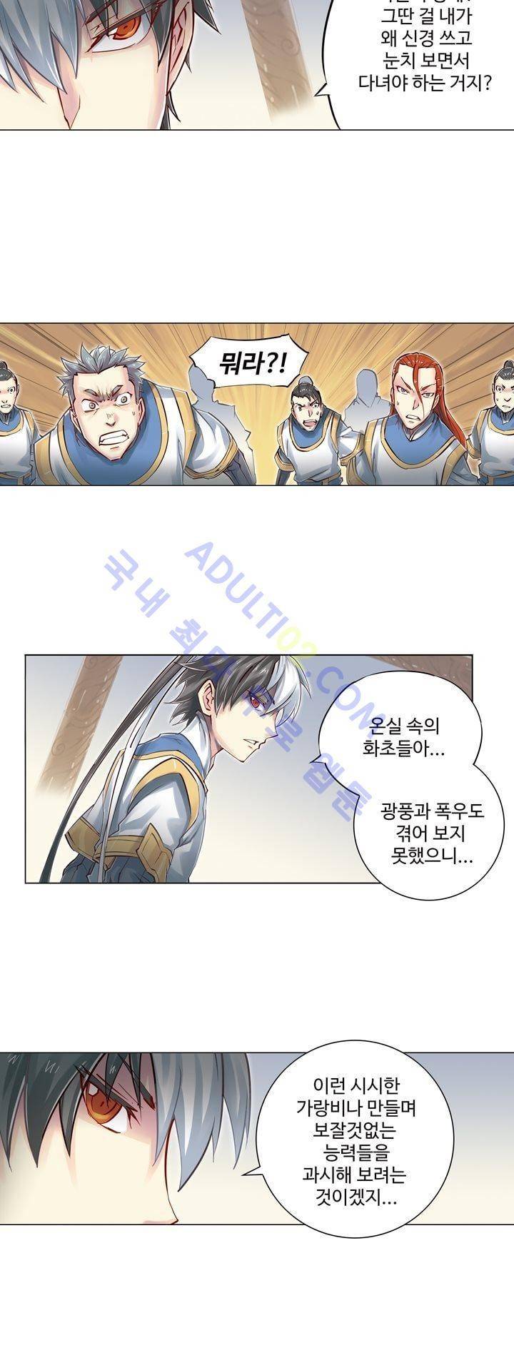장야 78화 4