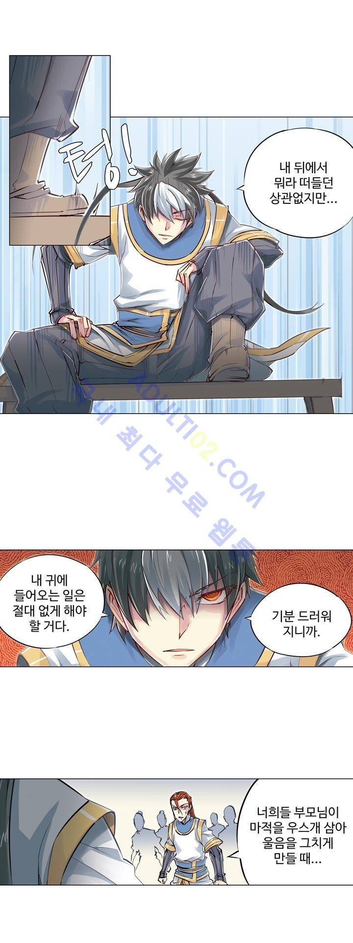 장야 78화 5