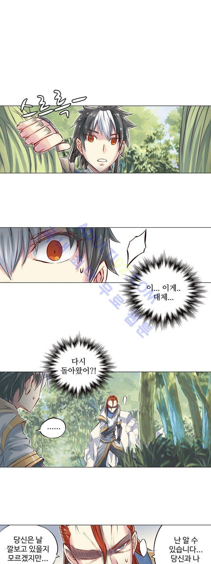 장야 88화 1