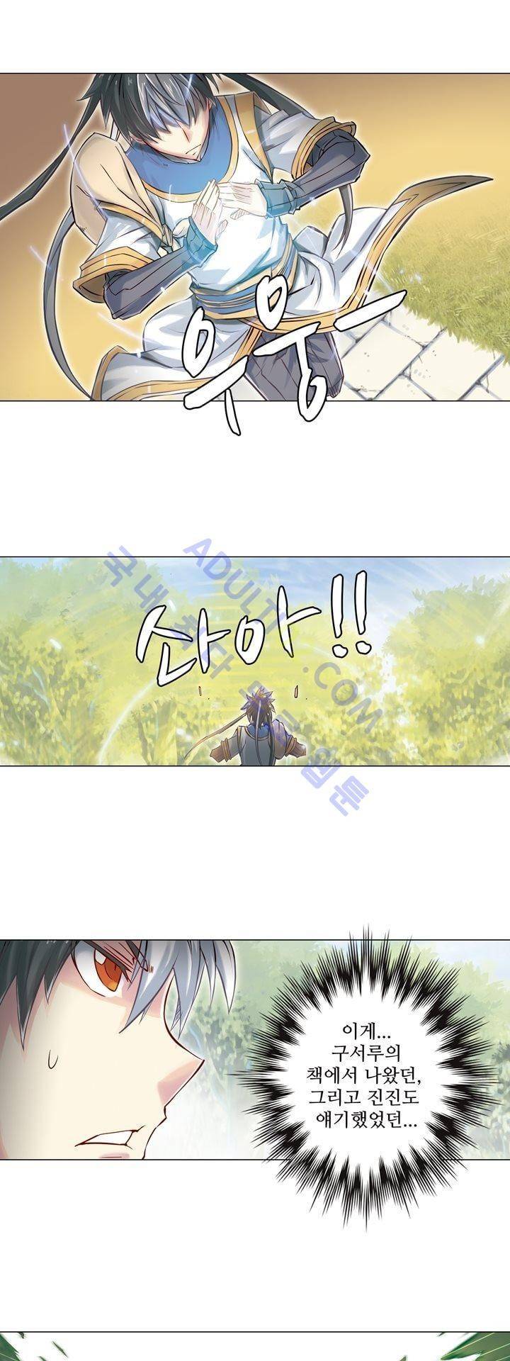 장야 88화 4