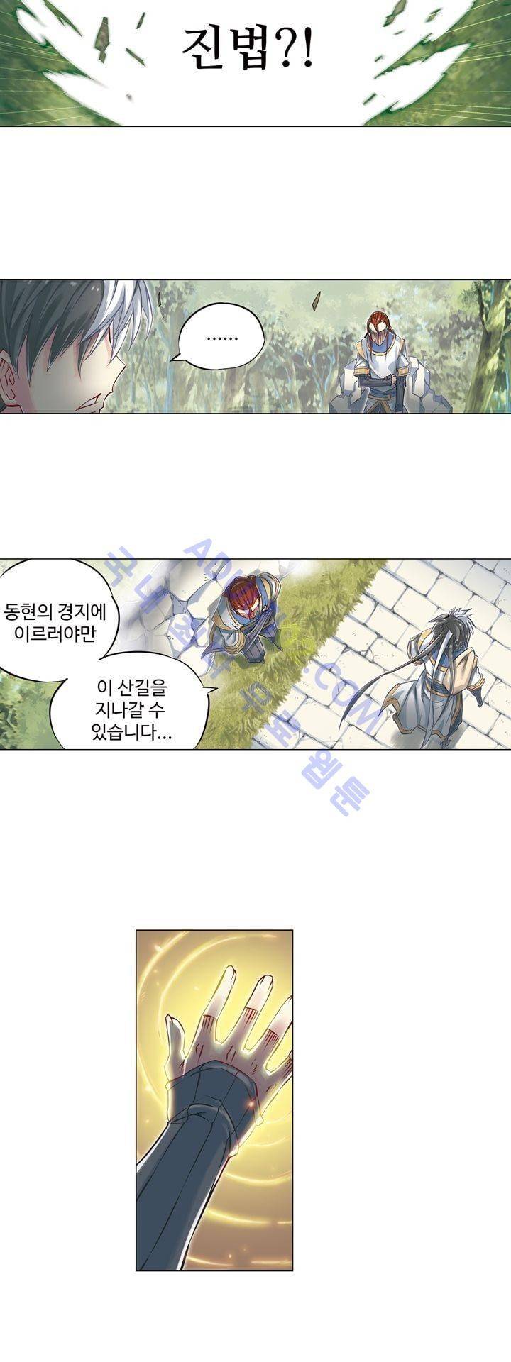 장야 88화 5