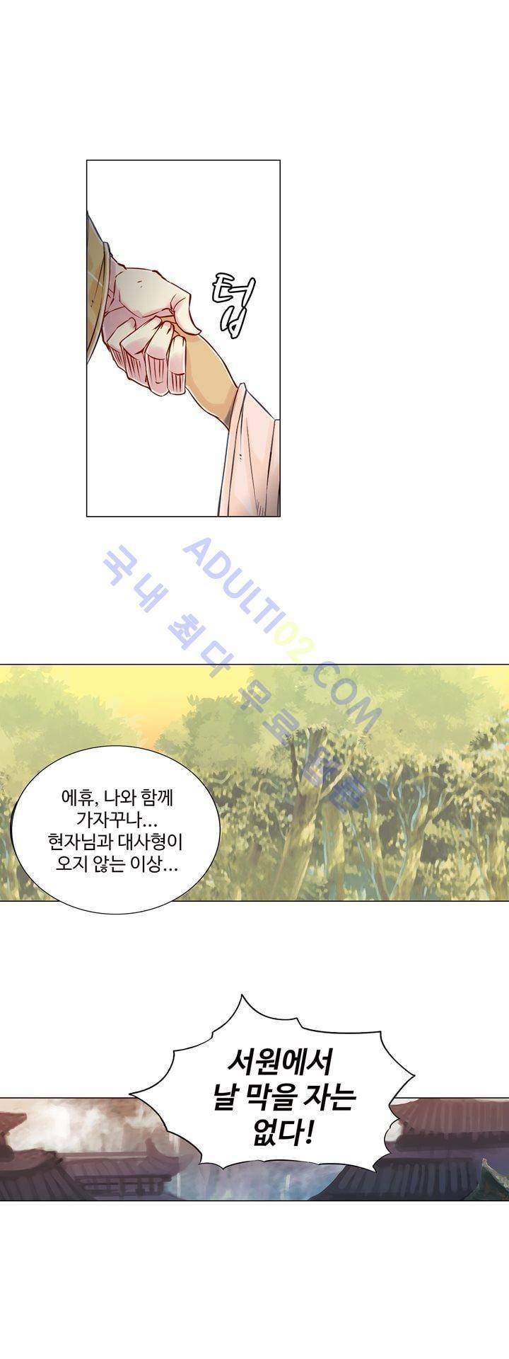 장야 98화 1