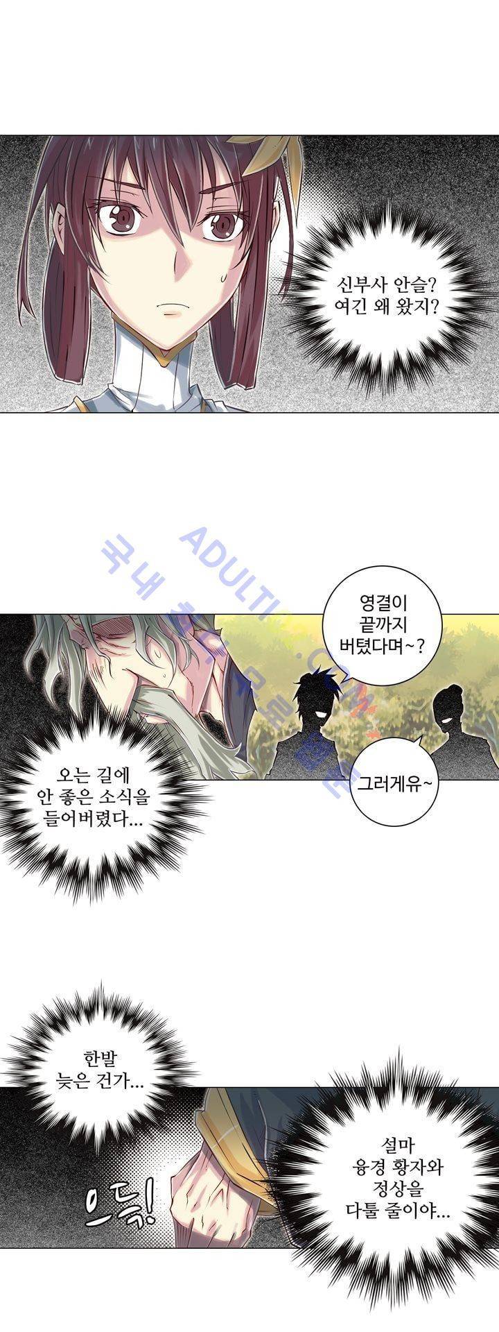 장야 98화 4