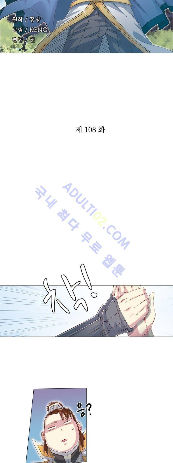 장야 108화 3