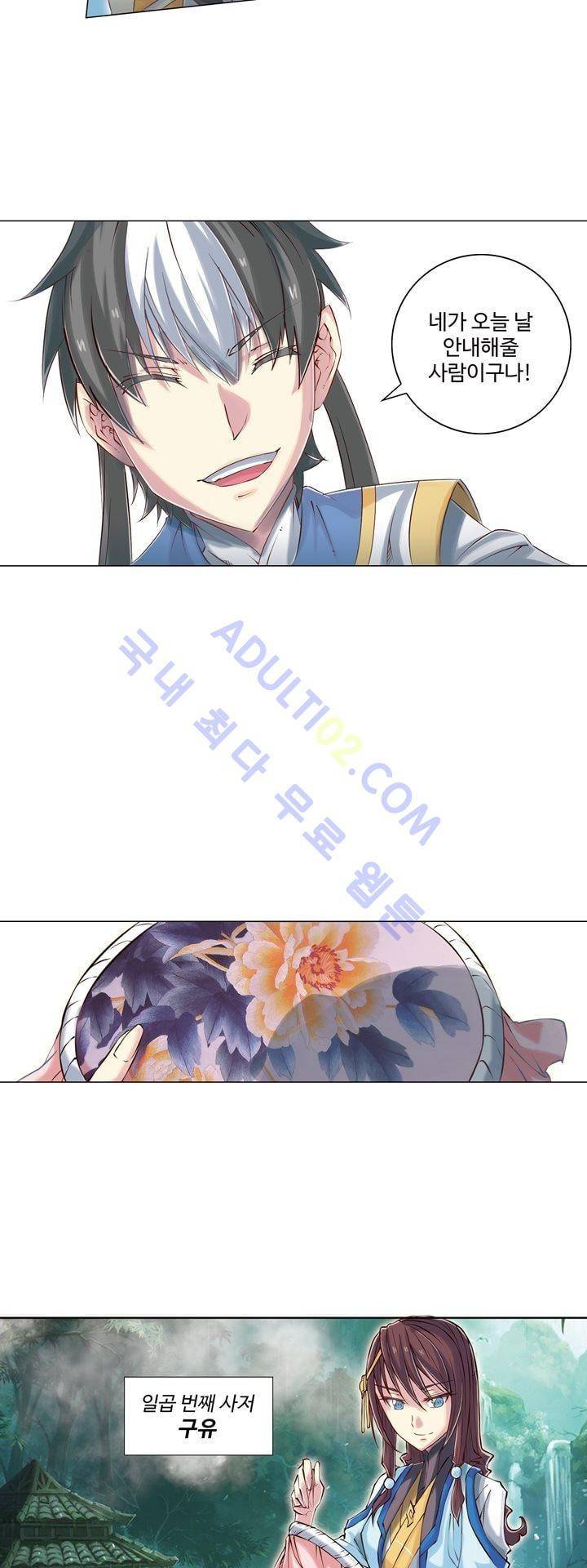 장야 108화 4