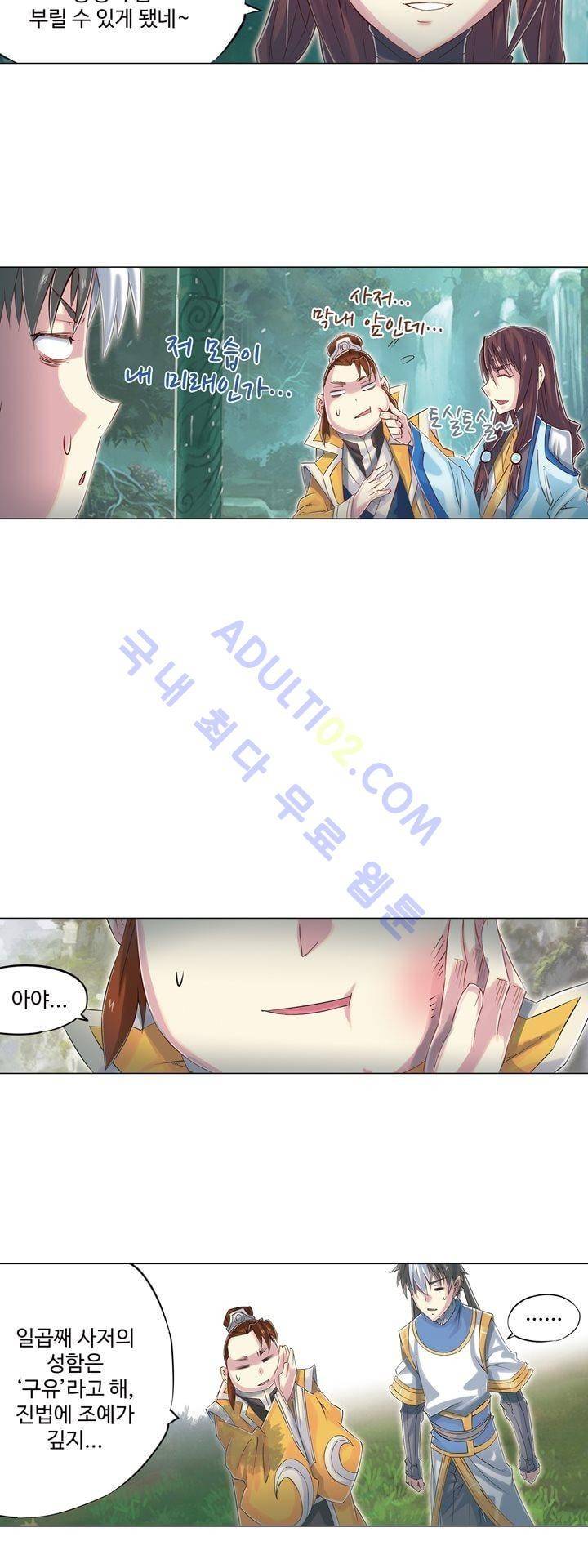 장야 108화 7
