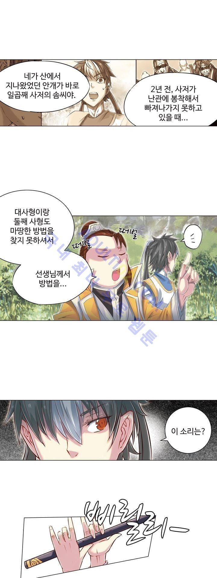 장야 108화 8