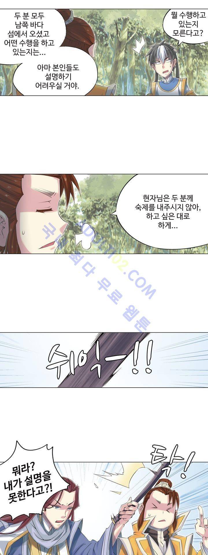 장야 108화 10
