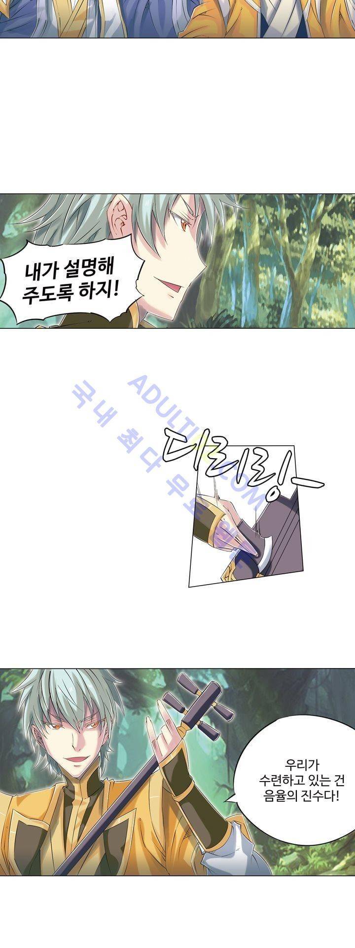 장야 108화 11