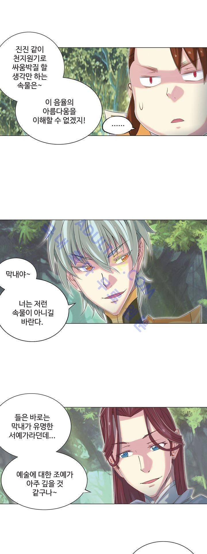 장야 108화 12