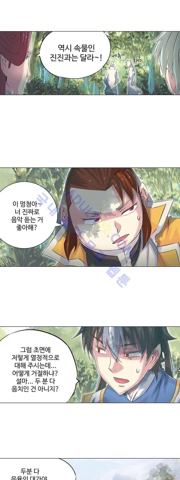 장야 108화 14